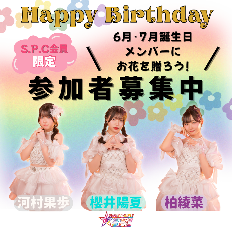SUPER☆GiRLS (スパガ) (@SUPERGiRLS_AMG) / Posts / X