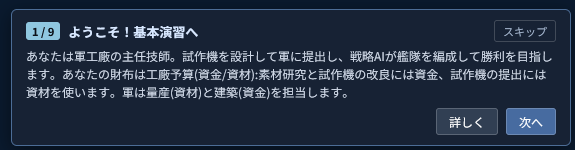 Piatto_Berry's tweet photo. 今日の開発進捗(/・ω・)/
チュートリアルステージを作ったり
生産許可/不許可設定ボタンを作ったり
UX的な改善をいろいろしたりしていました(/・ω・)/

今は超強い試作機と戦えるモードを作ったり、難易度:infernoを実装中です

#gamedev #ゲーム制作 #ゲーム開発 https://t.co/0AP7zouE63
