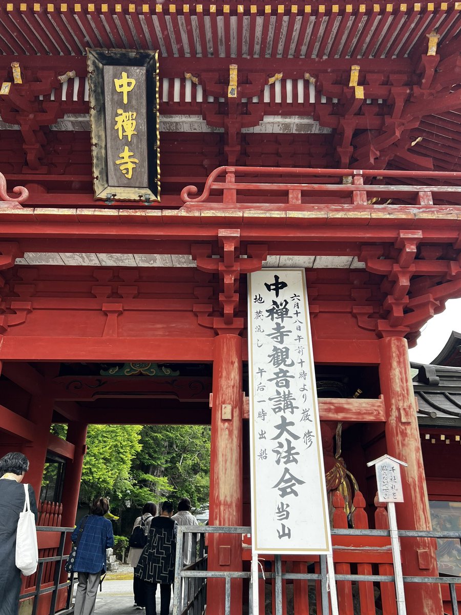 labradrimar's tweet photo. スピなこと言うね！

今日、バスに乗る前まで自分がどこに行くかも把握してなくて
『バスの中で読むか…ん〜🧐じゃあこれでいーや』
と中身を見ずに適当に手に取ったのが桜井さんのこの本。

【立木観音様とラッキーな鐘】［中禅寺］

ひえぇ…❣️これは…これはなんか…あるかな！て思っちゃうね🤣 https://t.co/0ajVBGM2bL