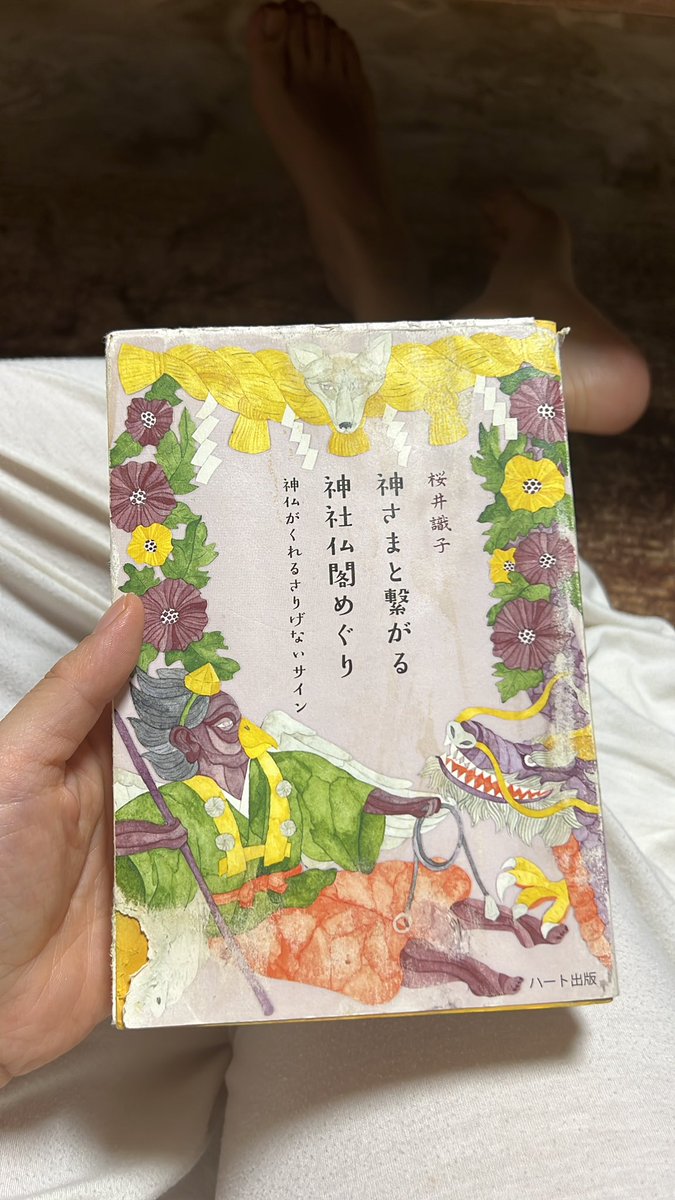 labradrimar's tweet photo. スピなこと言うね！

今日、バスに乗る前まで自分がどこに行くかも把握してなくて
『バスの中で読むか…ん〜🧐じゃあこれでいーや』
と中身を見ずに適当に手に取ったのが桜井さんのこの本。

【立木観音様とラッキーな鐘】［中禅寺］

ひえぇ…❣️これは…これはなんか…あるかな！て思っちゃうね🤣 https://t.co/0ajVBGM2bL