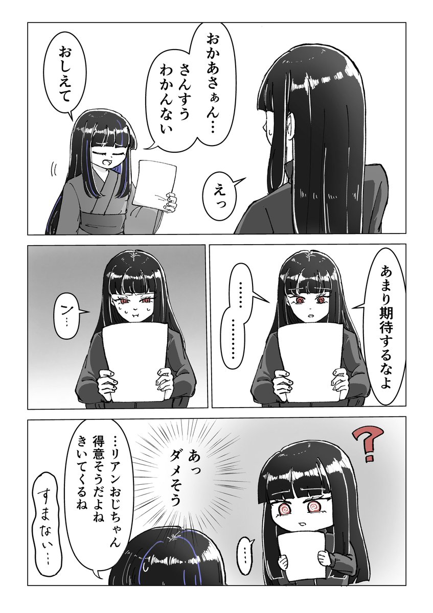 nijou_rakugaki's tweet photo. 親方式スパルタ教育の敗北 https://t.co/kpEjdVJ3rf