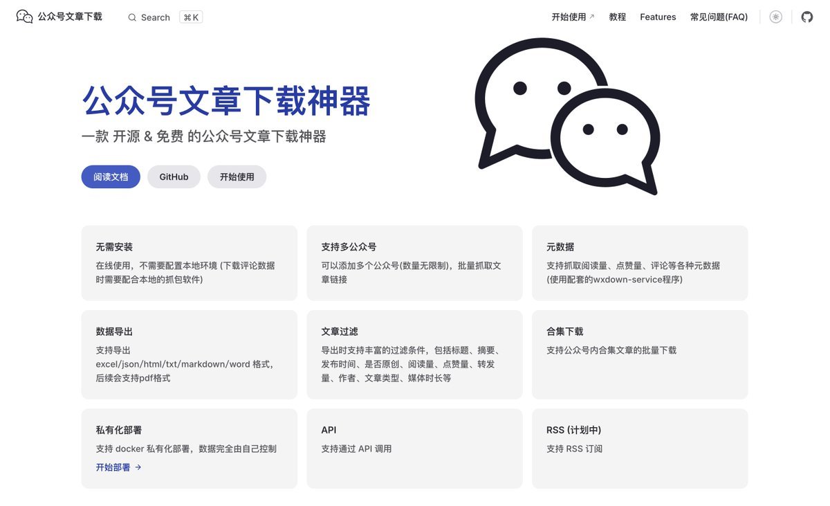 grgerwcwetwet's tweet photo. 推荐一个开源项目 wechat-article-exporter，一个专门用于微信公众号文章批量下载与归档的工具。

github：https://t.co/pCRYMfXG2S https://t.co/wZa26Li3g6