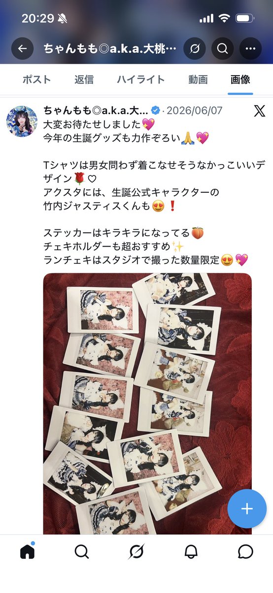 momo_ak6's tweet photo. 欲しかった薔薇背景🌹💖 https://t.co/bEO6zX8Z8G