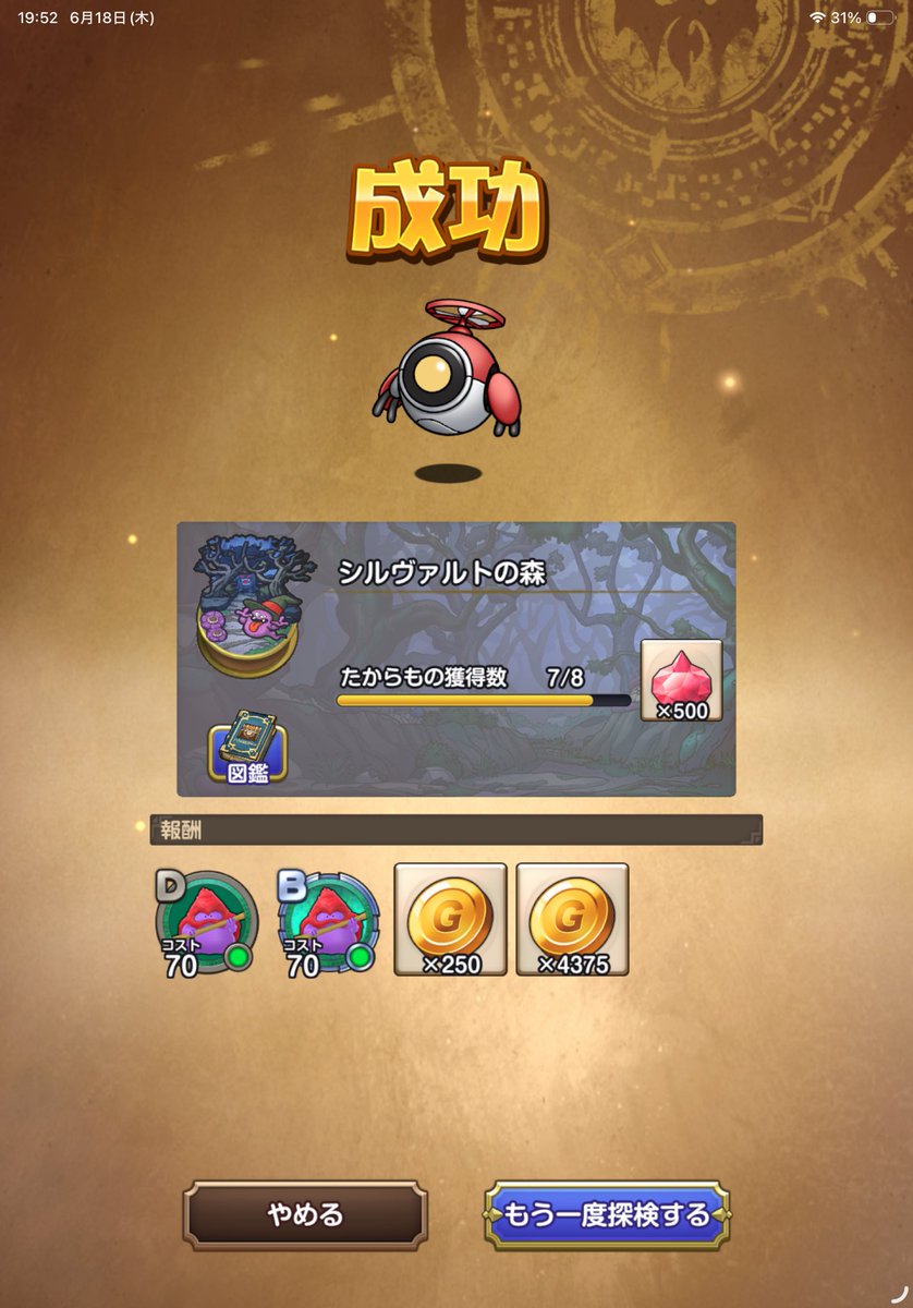 soran_cha's tweet photo. でかした☆
リーチ！！！ https://t.co/zaUQFbH8tL