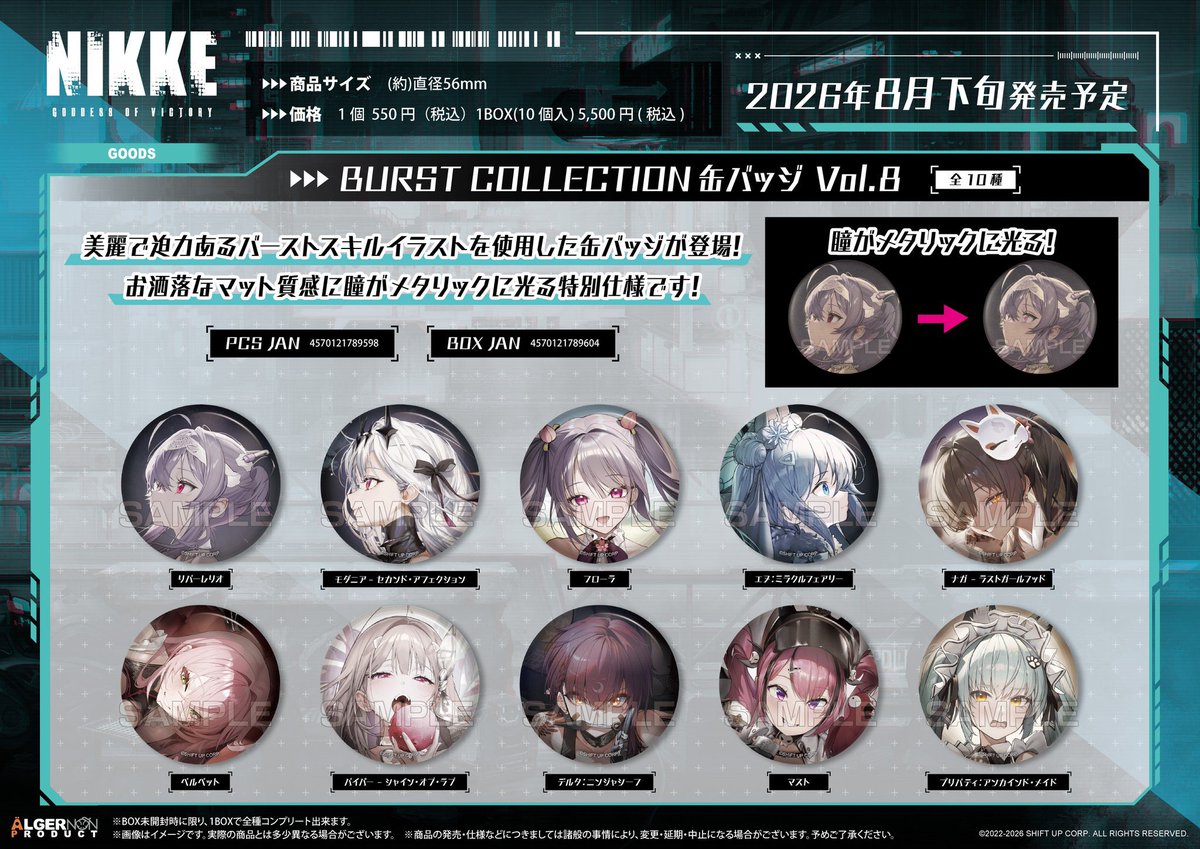 QtXlj9's tweet photo. 【仮約束交換】 BURST COLLECTION缶バッジ Vol.8 缶バッジ バースト缶

譲）ベルベット以外

求）ベルベット

3BOX予約予定
デルタ含む交換最優先
半数以上枠埋まれば5BOX予約予定しております https://t.co/Yz32bGxvzY