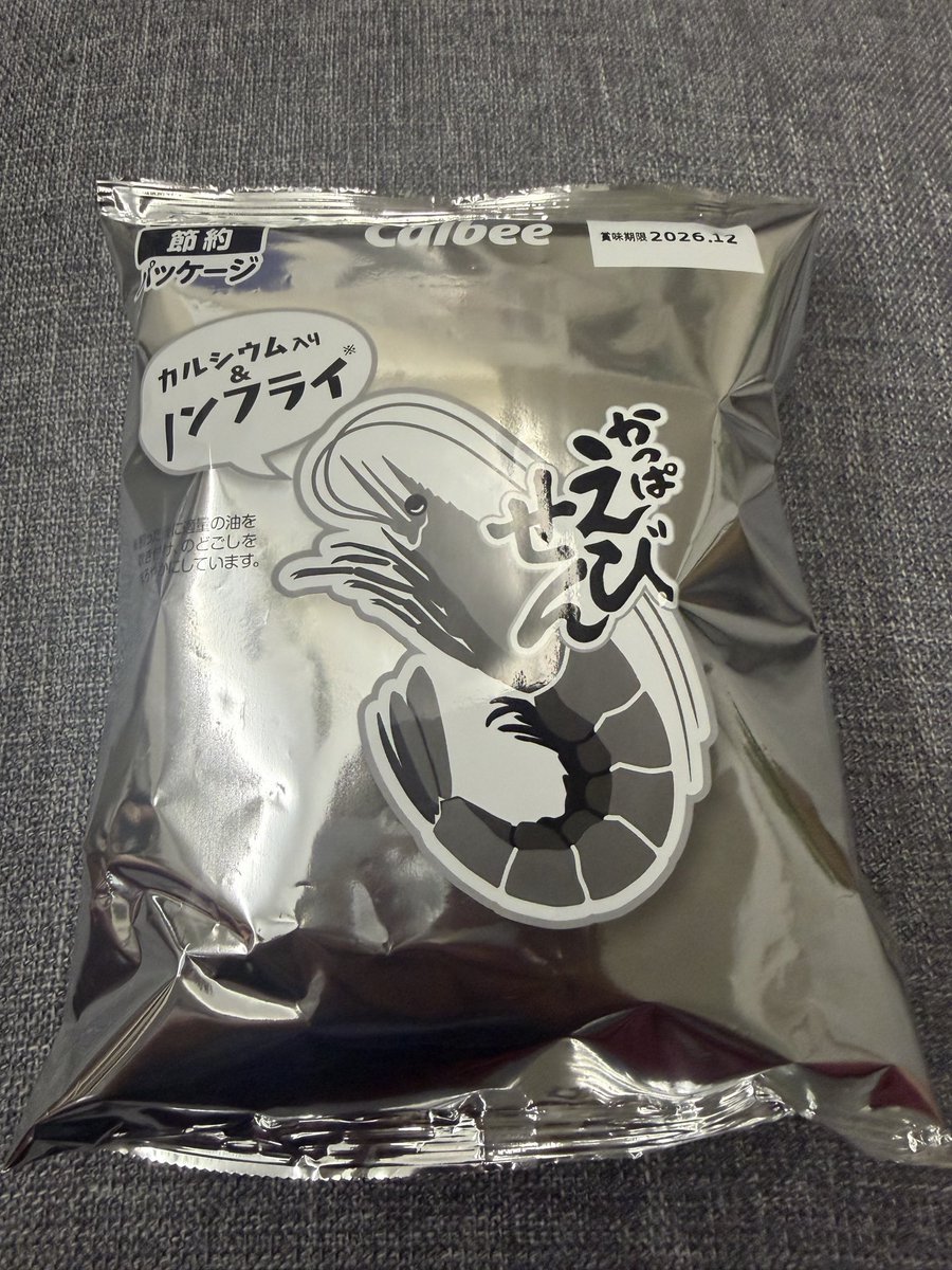 torio_masa's tweet photo. やめられない〜🎵とまらない〜🎵
銀の〜〜🎶かっぱえびせん🎶 https://t.co/5wcenxd56k