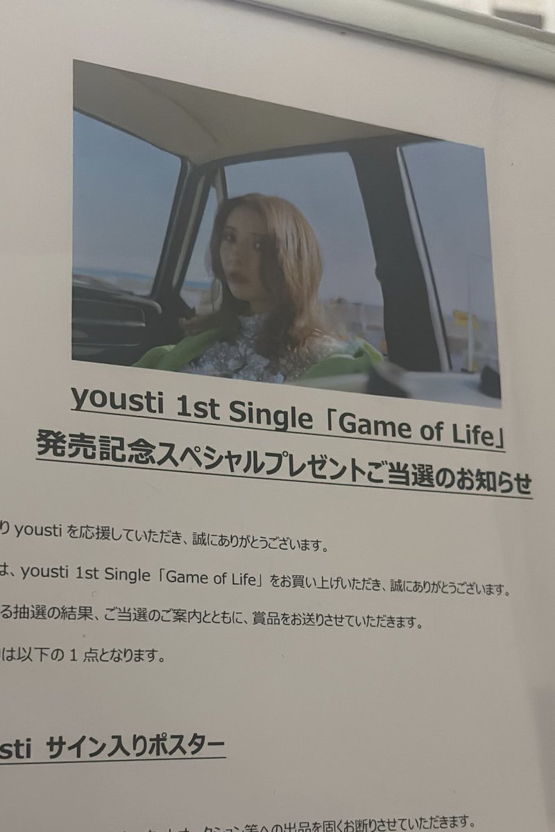 _yui_1023's tweet photo. この2ヶ月で由依ちゃんの直筆が2つも🥹
嬉しすぎるありがとうございます🫶🏻
#yousti #yousti_GoL  #yousti_GameofLife https://t.co/Cd5uhLLnIB