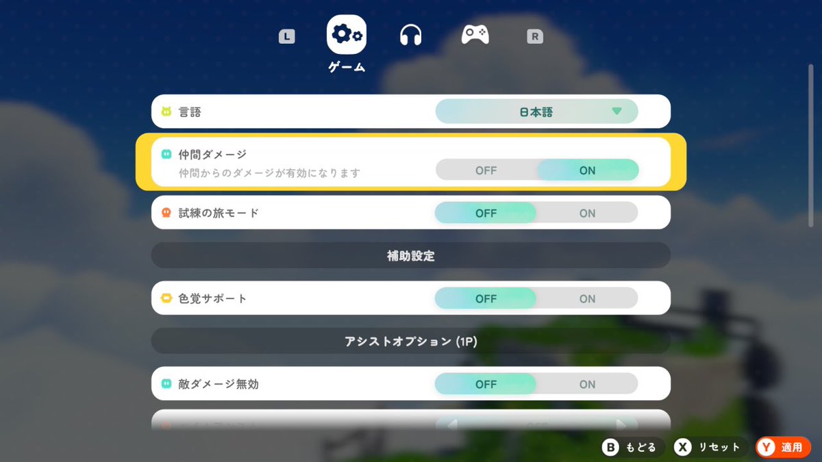 kameronmeron's tweet photo. 一斉トライアルで気になったのでダウンロード。
仲間からのダメージ？どこかで聞いた事が…うっ、頭が… https://t.co/Zamplu40VN