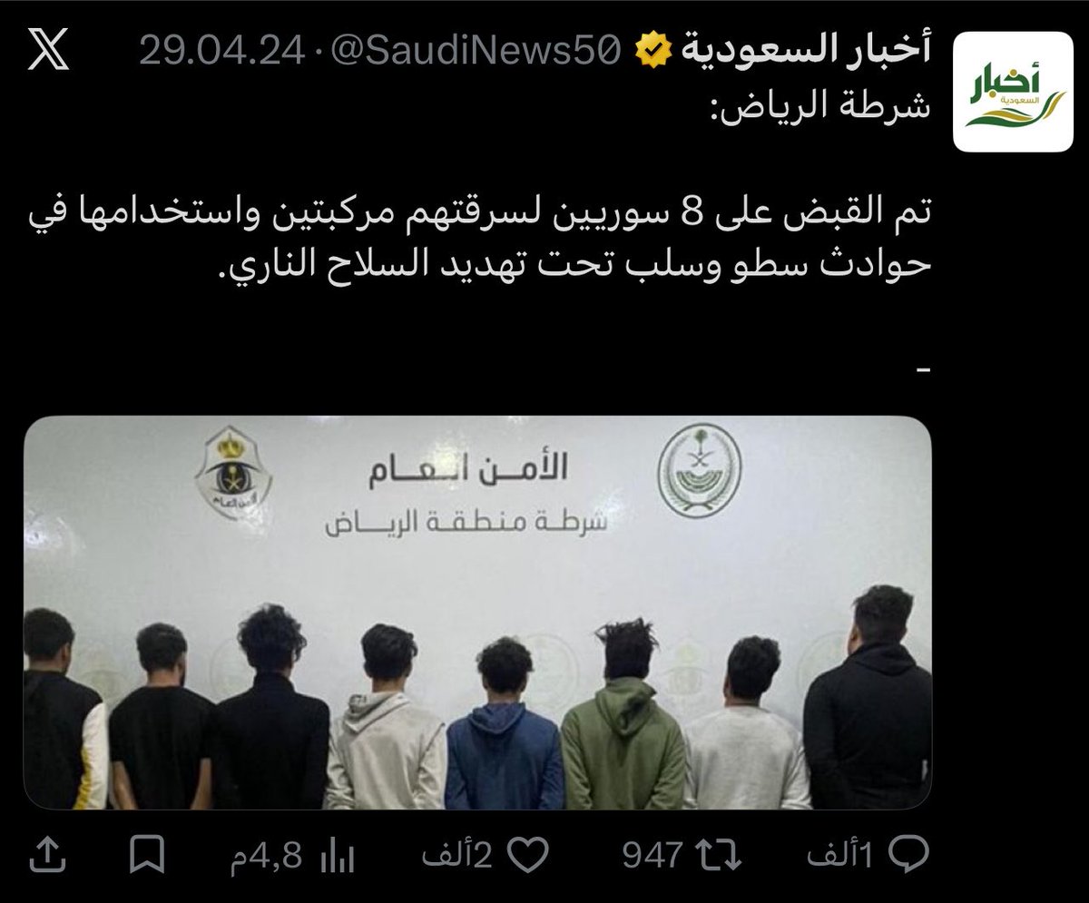 SULTANAH____00's tweet photo. هذ اللي بالفيديو سوري متنكر وتم القبض عليه وترحيله على فكره

وتم القبض على غيره من السوارنه وبعد التحقيق معهم اتضح انه كانت توصلهم تحويلات ماليه من دويلة الحمارات لتصوير مثل هذه الفديوهات والتنكر كسعوديين بهدف تشويه صورة المجتمع السعودي 

الحماراتيه يحولون فلوس لسواريه متنكرين 😆 https://t.co/akX1831Hav