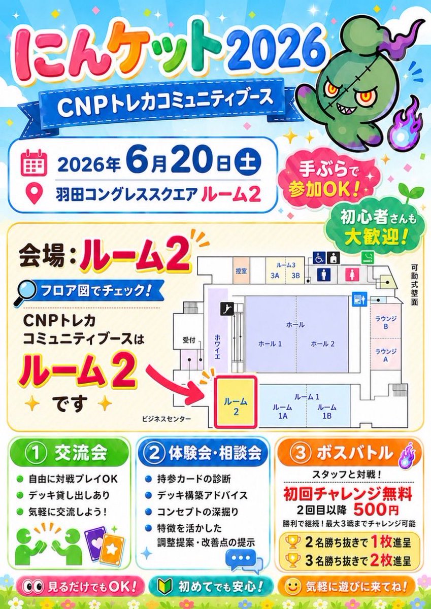 6/20開催｜にんケット2026】 NinjaDAO 年に1度の即売＆交流イベント