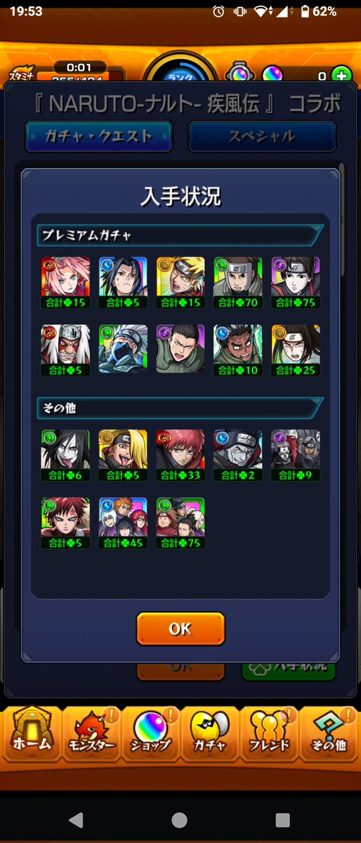 kan_runo's tweet photo. 復帰勢なのでオーブの入手手段多いとはいえ
かき集めてこんな出るとは思わなんだ
トク玉で2回確定来てくれたのラッキーでした https://t.co/58fdyEoYUJ