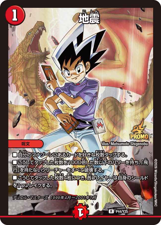 TCG22416644's tweet photo. まずはデュエルマスターズ愛蔵版コミックを探すところから始めよう。

プロモ地震欲しい。 https://t.co/Y6MxkMEIyu