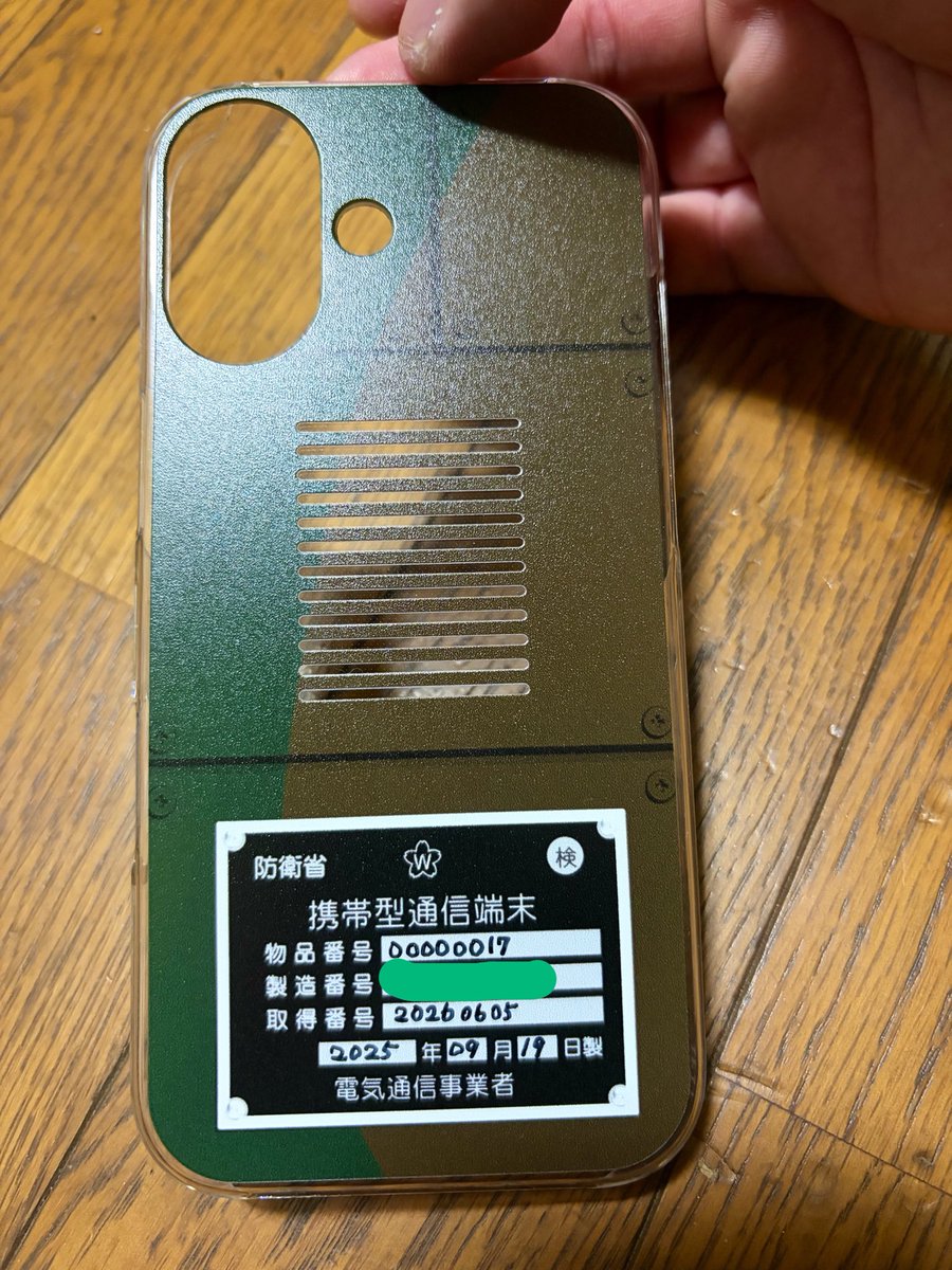 hiro_svg_cos's tweet photo. iPhone17のカバー着けたｗ
まさかの武器扱いなのでこいつは実質鈍器ｗ https://t.co/uEp46dxkPm