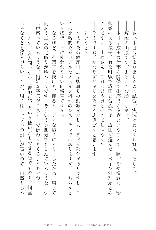kagehaaa's tweet photo. 狂聡。恋愛実況中継
ｻをときめかせつつも決定的な関係には至る勇気のないｷｮVSいったれ！ｻの2時間勝負
※⚽️好きな方は閲覧注意です https://t.co/lJ1fwyOsM8