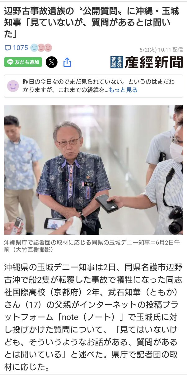 rasinn8922's tweet photo. @japanpeacecom 辺野古ボート転覆事故のように許可を取ってなかったんですな https://t.co/s7HQsn4ckj
