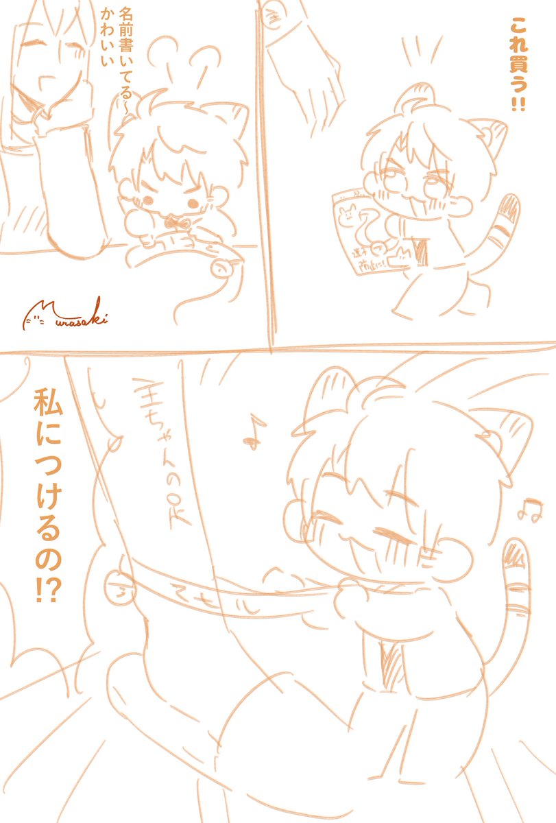 murasaki774's tweet photo. 何万回も書かれているであろうがおにゃん漫画（完成させる気がない） https://t.co/yYIXSxPbCf