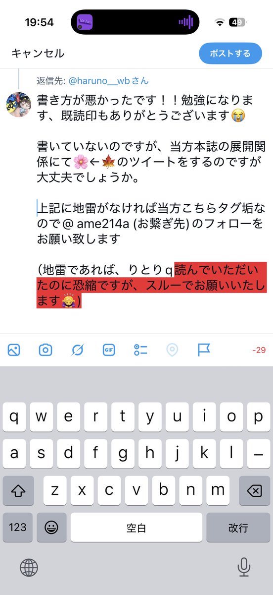 Syh_na_'s tweet photo. @haruno__wb 文字数超過により画像にて失礼致します🙇‍♀️🙇‍♀️ https://t.co/dcrCJ9j589