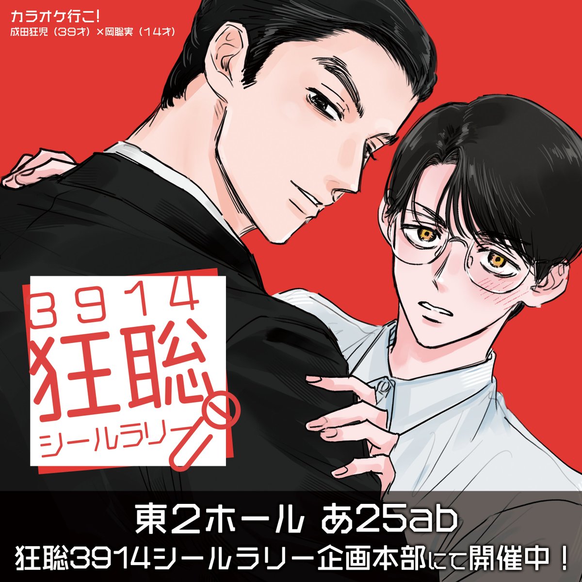 ででっぽ🚀6/28東2ち64b (@dedeppopoh) / Posts / X