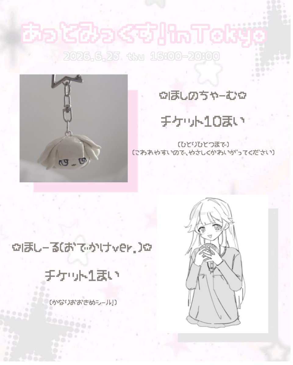 vmaid_ii's tweet photo. ☽˚      ˚｡    ✩   ˚    ₊

あっとみっくす.ᐟ 𝑖𝑛 𝑇𝑜𝑘𝑦𝑜

☽˚      ˚｡    ✩   ˚    ₊

🥛東京文具共和会館(浅草橋) 【愛12】
🥛2026/6/25 Thu
🥛16：00-20：00

#ぶいあっとみっくす
#あっとみっくす4 https://t.co/nTwoPch5rw