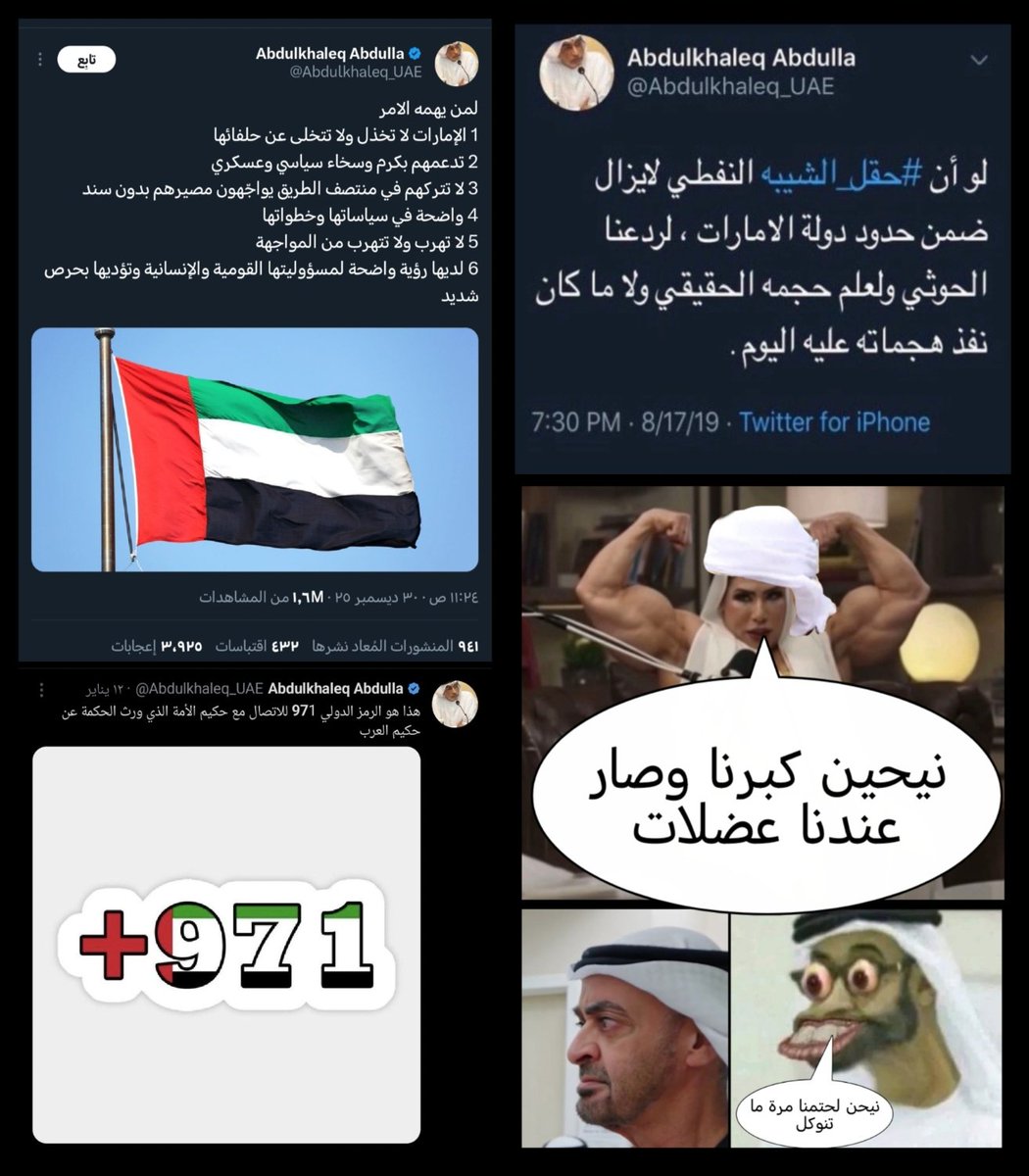 ops_0_'s tweet photo. @RAlshallal أنت لو تريد أترس لك منشورات من أشخاص تابعين لإمارة أبويلد غليظة

أنتم مجموعةمن إمارات المدن المتصالحة 

هذاهو اسمكم وهكذا أنتم 

أبويلدةغليظةهو من تآمر على وحدةاليمن 

طيب السودان لماذا يدعم(أبويلده)حميدتي 

وماذا تستفيد المدن المتصالحة من هذا؟

لاتفكر حتى بالعبث مع السعودية
. https://t.co/VfD0EprH6U