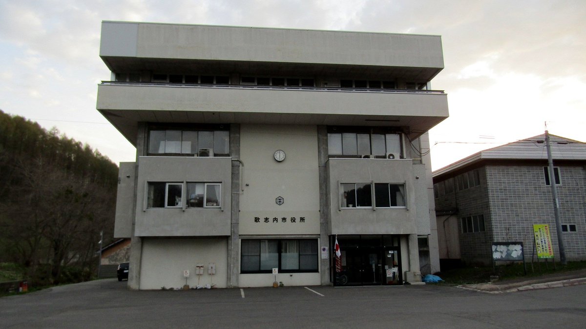 hkd_an's tweet photo. 昭和46年建設令和7年度閉鎖・歌志内市民体育館（旧中村市民体育館）
昭和54年建設平成30年閉園・歌志内幼稚園（旧：市立中村幼稚園）
昭和42年建設・現歌志内市役所（旧歌志内市民会館） https://t.co/eErhgo9a1o
