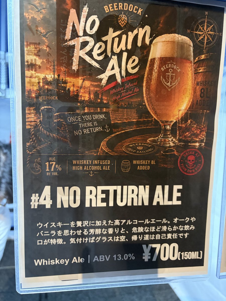 siroyukihotaru's tweet photo. BEER DOCK 稲田堤/NO RETURN ALE

ウイスキー香がするのに瑞々しい口当たりでナッツ・モルティな香ばしい味わい。アルコールを感じさせずスルスルと飲めてしまう魔性の一杯
これは良くない(褒め言葉☺️ https://t.co/ybBhtdrkEa