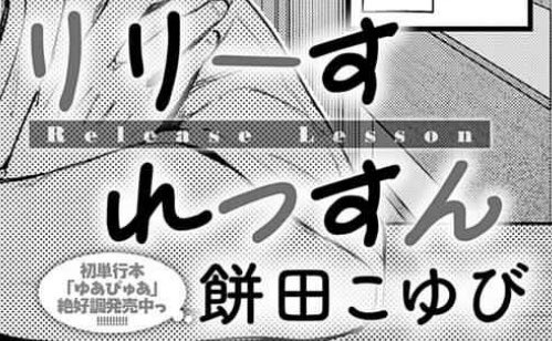 nasemiin's tweet photo. ☑ 初めての方はクーポンあり！
☑ paypay・コンビニ払いも可能

漫画はコチラ↓PR
【https://t.co/eakn3RLoMG】 https://t.co/BBMvt0vKqq