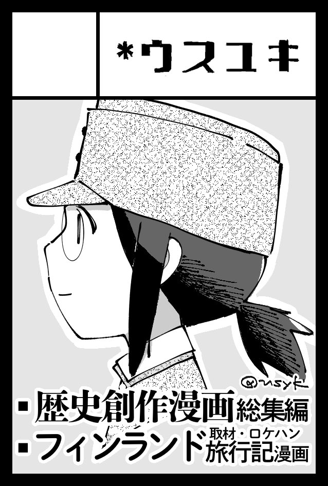 usyk's tweet photo. 8/23開催のCOMITIA157申し込みました。お試しに旅行記ジャンルです。日程的にもややタイトなので導入編とか前準備の部分にしようかなと考えてます https://t.co/5MiEyyLoD0