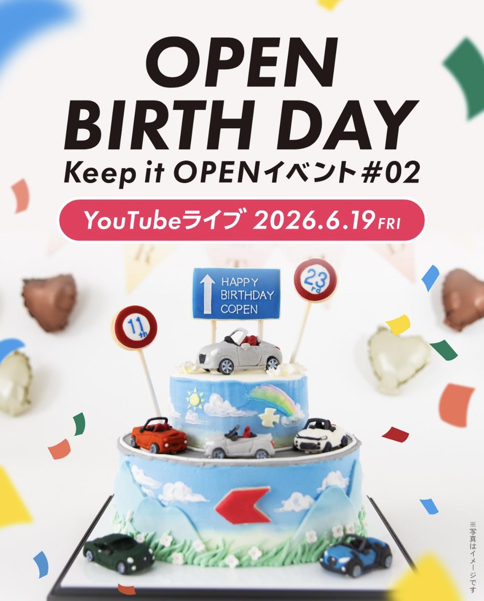 daihatsu_h's tweet photo. #コペン Keep it OPEN イベント
第二弾開催決定🌟
⋆┈┈┈┈┈┈┈┈┈┈┈┈┈⋆
明日、6月19日にYouTubeライブ配信が行われます🤳
どんな内容になるのか楽しみですね!
ぜひご視聴ください☺
▶️19:30(予定)〜START!
https://t.co/9I989LrTKh
#Keep_it_OPEN #keepitopen https://t.co/slyuty3ZXc