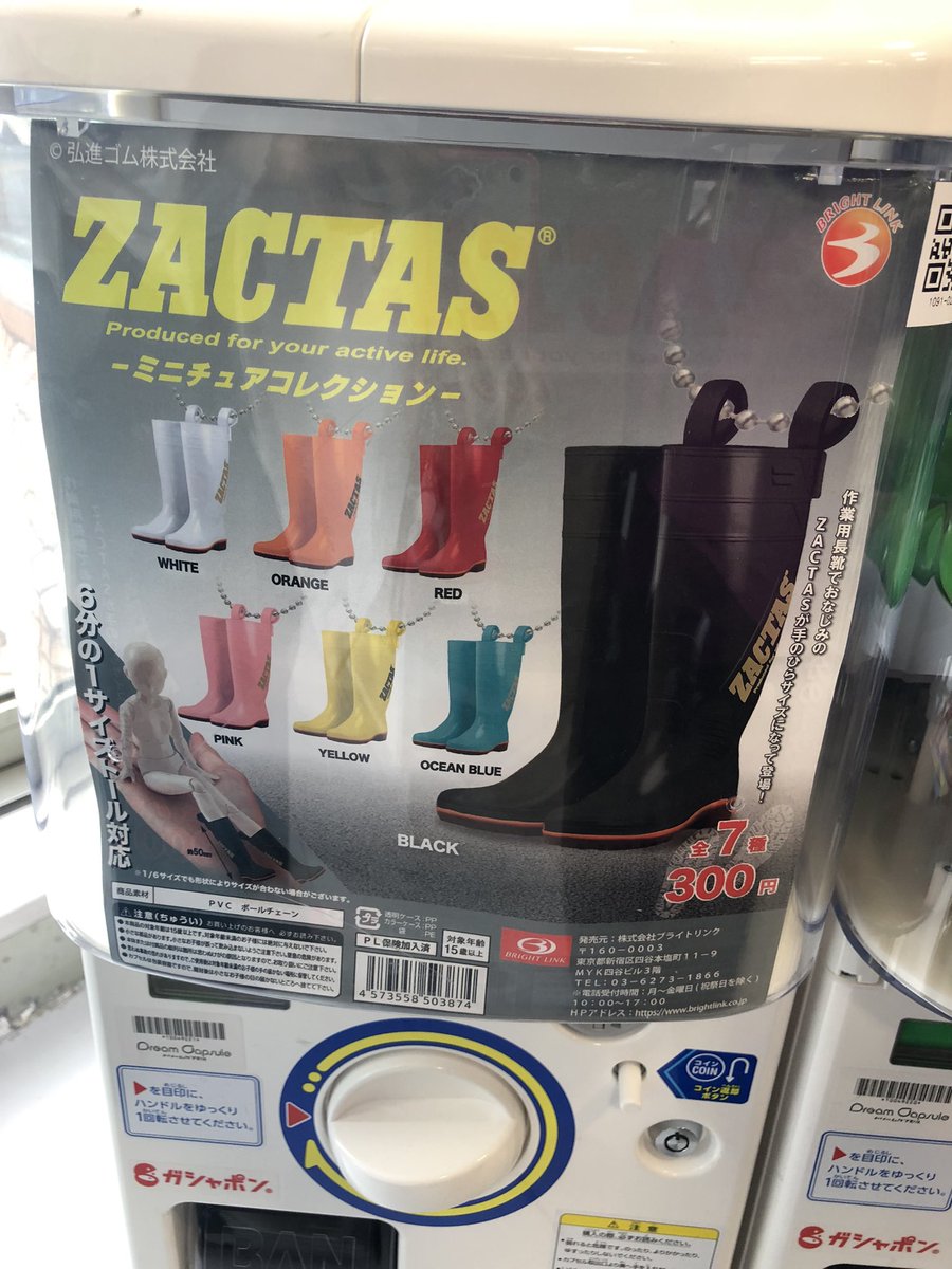 MisuniKanaruLee's tweet photo. かわいいガチャを見つけました👢👢
靴底まで精巧です。

#ZACTAS https://t.co/NMqKHKBnQ8