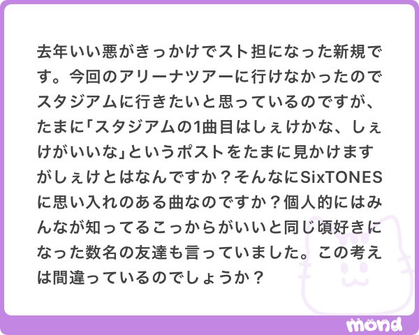 s_s_s_cake's tweet photo. スト担じゃない私がほんのちょっと検索したら調べられることを、こんなところで質問する暇があったら端から端まで調べ上げてからライブに行ってください
あと、新規はセトリに口出さないでください https://t.co/dAc51Rcv5N