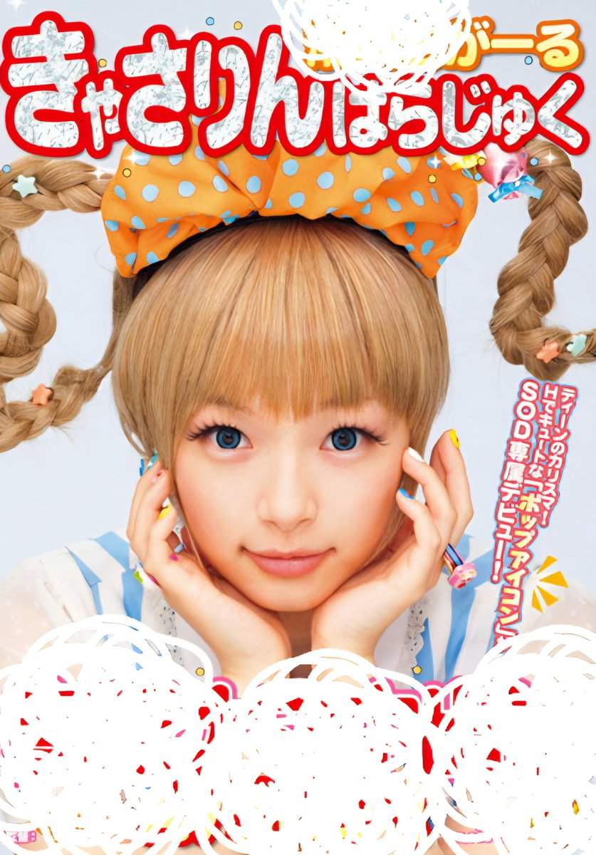 gowmow_girls's tweet photo. 個人的に激似ジャンルでの歴代No.1はこれ。 https://t.co/PkiukTP0U5