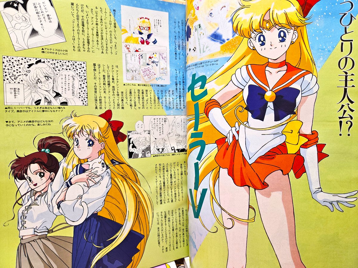 90年代アニメ雑誌の話題に(^▽^)/ 当時のアニメージュご紹介～「美