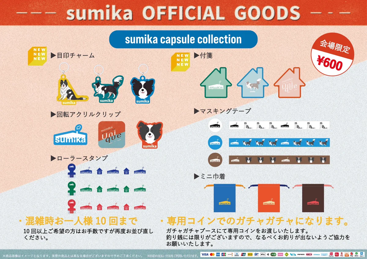 sumika on X: 