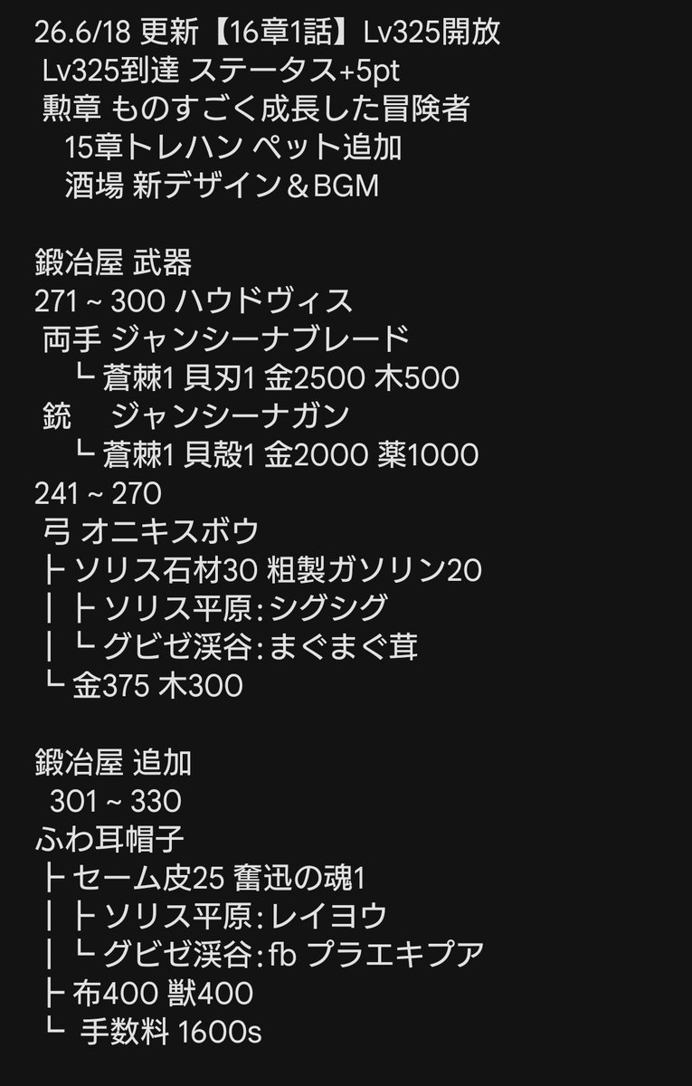Ag_coronet's tweet photo. ざっくりトーラムマップ調査
26年6月18日
16章1話 フリードスの思案＆渓谷の騒動 より
ソリス平原とグビゼ渓谷
fbは渓谷エリア3の2時の方向に居ます https://t.co/CfXcKX2YGG