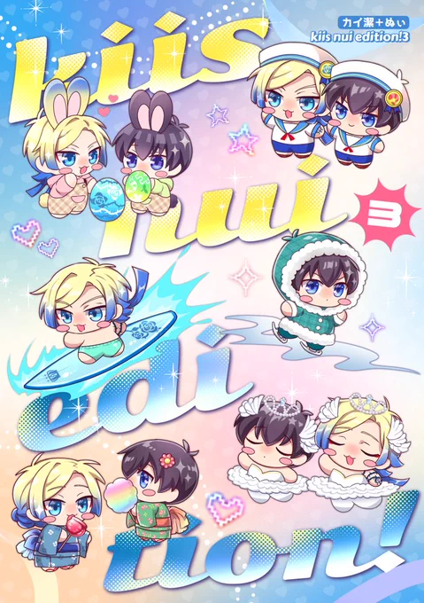 🌹6/28ブルーローズの浄潔🧩
kiisぬぃ新刊サンプル
「kiis nui edition!3」全年齢本
(1/2) 