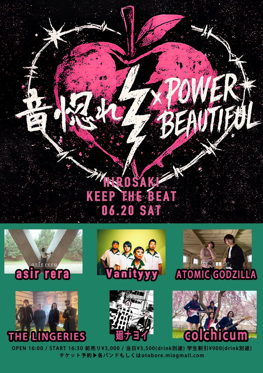 atomic_1230's tweet photo. 二三弥です！
今週末6月20日(土)は弘前KEEP THE BEETにて、こちらのイベント！

ひっさしぶりの弘前、やっとこさ念願のKEEP THE BEET！

声をかけてくれた廻ナヨイの兄貴姉貴、ありがとうございます！

お近くの方、お時間ある方は是非！

予約はDM/リプライにて！
お待ちしてます！ https://t.co/5lE5S4olPr