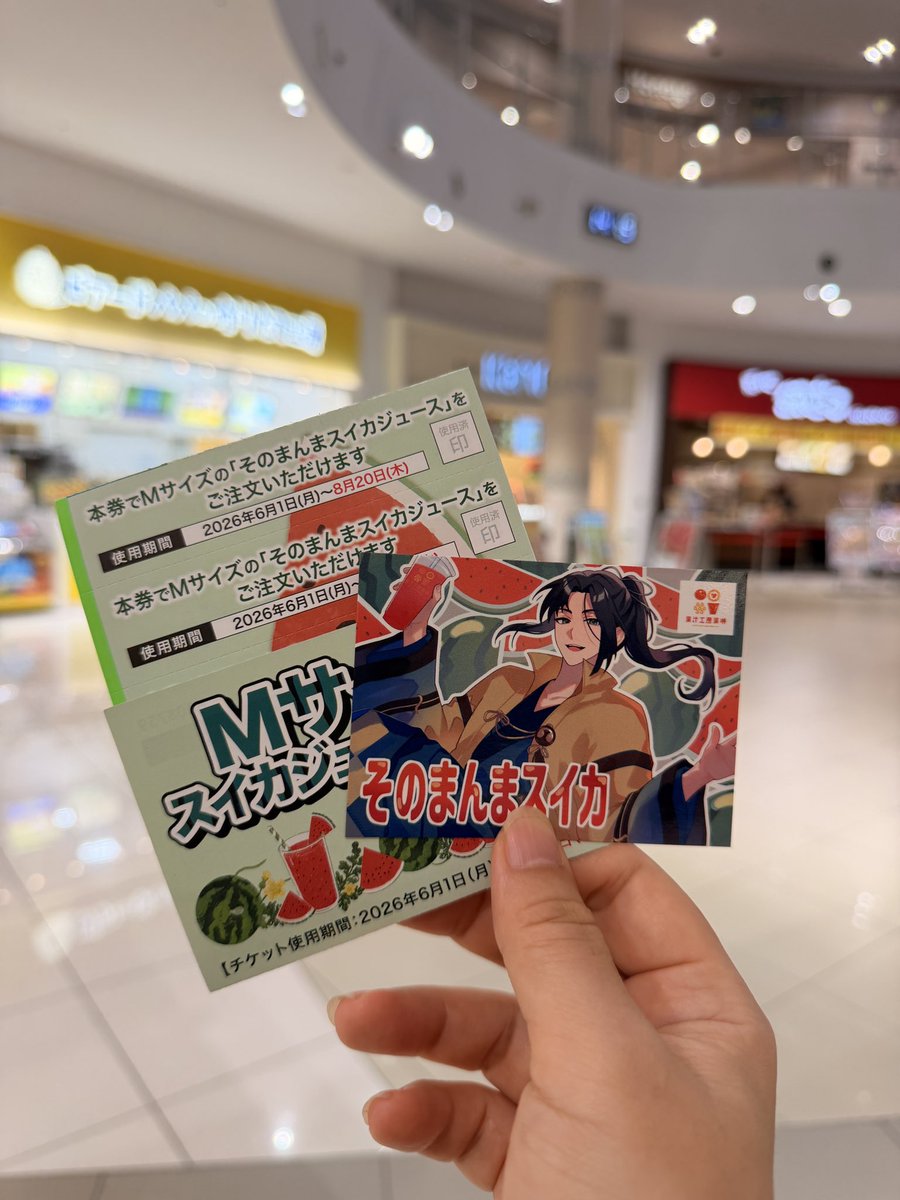 marumannma810's tweet photo. #イオンモールの果琳で給水
出張ついでに2箇所で給水してきました！
イオンモール系Vtuber静馬レイさん、推した途端にコラボ始まって嬉しい。 https://t.co/LMqjiP75wJ