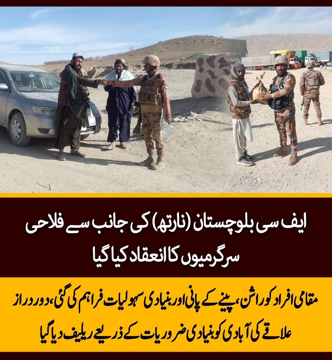 nephophilee___'s tweet photo. ایف سی بلوچستان (نارتھ) کی جانب سے فلاحی سرگرمیوں کے تحت مقامی افراد کو راشن، پینے کا صاف پانی اور دیگر بنیادی سہولیات فراہم کی گئیں۔ دور دراز علاقوں میں بروقت ریلیف کی فراہمی عوامی خدمت اور ترقی کے عزم کی عکاسی کرتی ہے۔
#CounterTheNarrative #TogetherForDevelopment https://t.co/O7ocUkEuXs