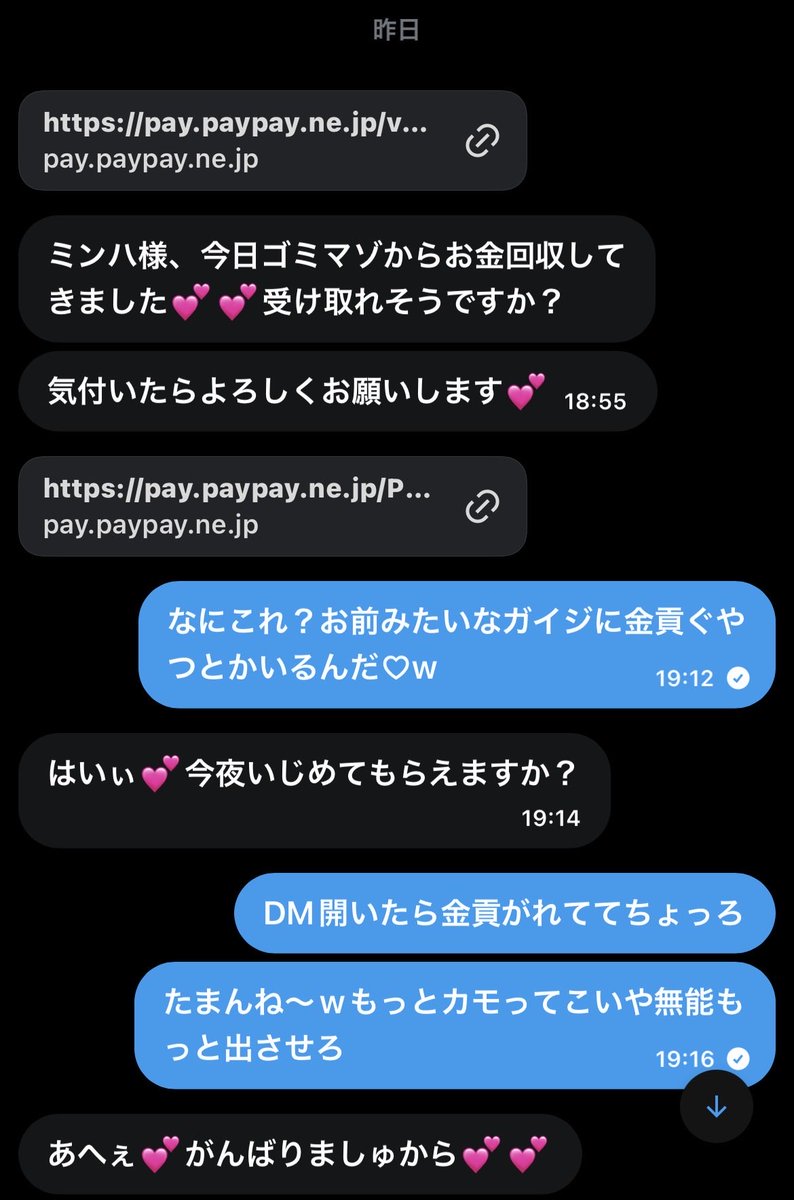 minha_sub's tweet photo. ネカマゾちゃんミンハ様の為に働けて偉いでちゅね〜♡
お前らが貢いだ金はこうやって自動でミンハ様の元に流れてきま〜すw
DM開いたら勝手に金送られてくるシステム便利すぎる。

#貢ぎマゾ　#崇韓　#ネカマ貢がせ https://t.co/nx6R4mYhLq