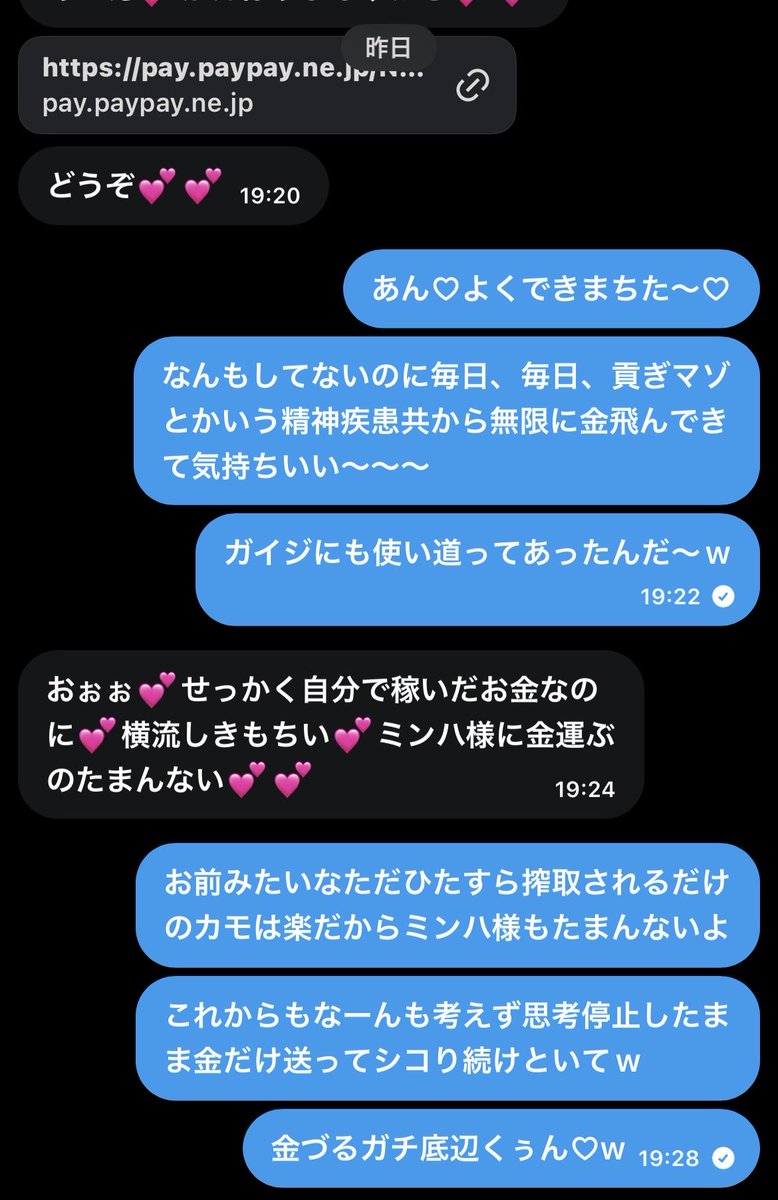 minha_sub's tweet photo. ネカマゾちゃんミンハ様の為に働けて偉いでちゅね〜♡
お前らが貢いだ金はこうやって自動でミンハ様の元に流れてきま〜すw
DM開いたら勝手に金送られてくるシステム便利すぎる。

#貢ぎマゾ　#崇韓　#ネカマ貢がせ https://t.co/nx6R4mYhLq