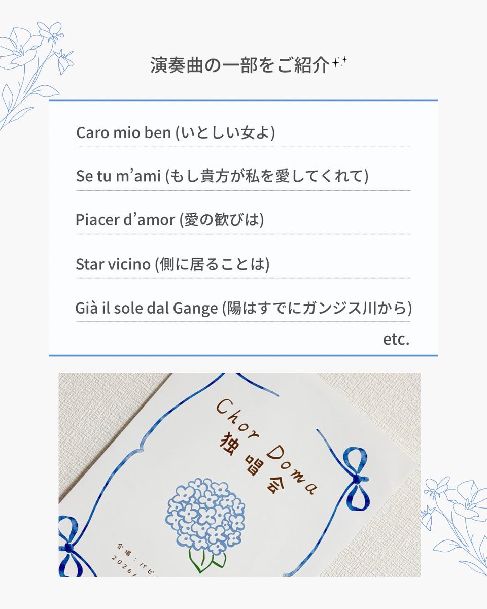 chor_doma_PR's tweet photo. 先日は団内での独唱会でした🎶
一人ひとりがイタリア歌曲を選び、約3ヶ月間準備をしてきました✊

当日は30人超えの団員の独唱を堪能😌
贅沢な時間でした…

一人でも歌い切る力が少し身に付いたと思います✨
それを持ち寄ったとき、どんな音楽が生まれるのか…
これからのDomaにご期待ください！ https://t.co/EUzQl0wZ7b