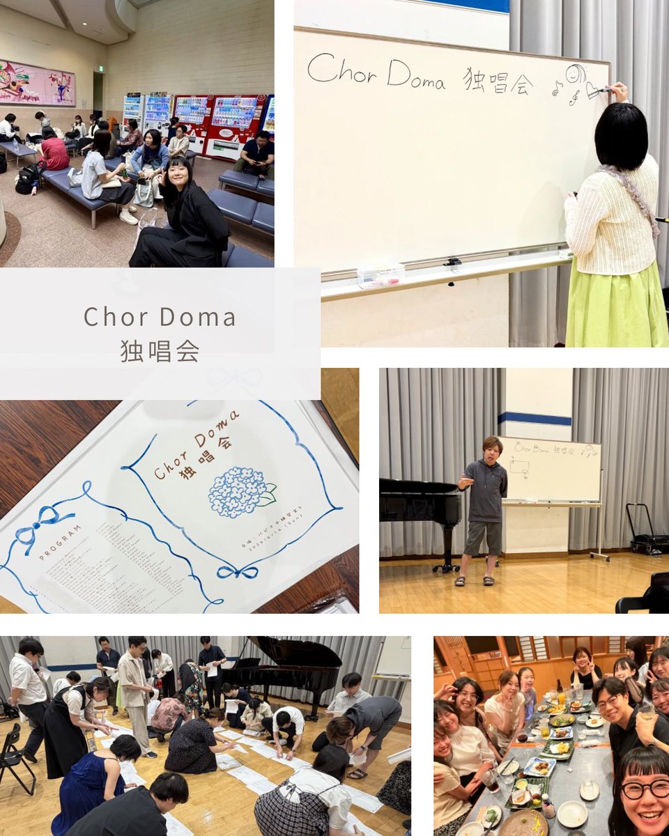 chor_doma_PR's tweet photo. 先日は団内での独唱会でした🎶
一人ひとりがイタリア歌曲を選び、約3ヶ月間準備をしてきました✊

当日は30人超えの団員の独唱を堪能😌
贅沢な時間でした…

一人でも歌い切る力が少し身に付いたと思います✨
それを持ち寄ったとき、どんな音楽が生まれるのか…
これからのDomaにご期待ください！ https://t.co/EUzQl0wZ7b