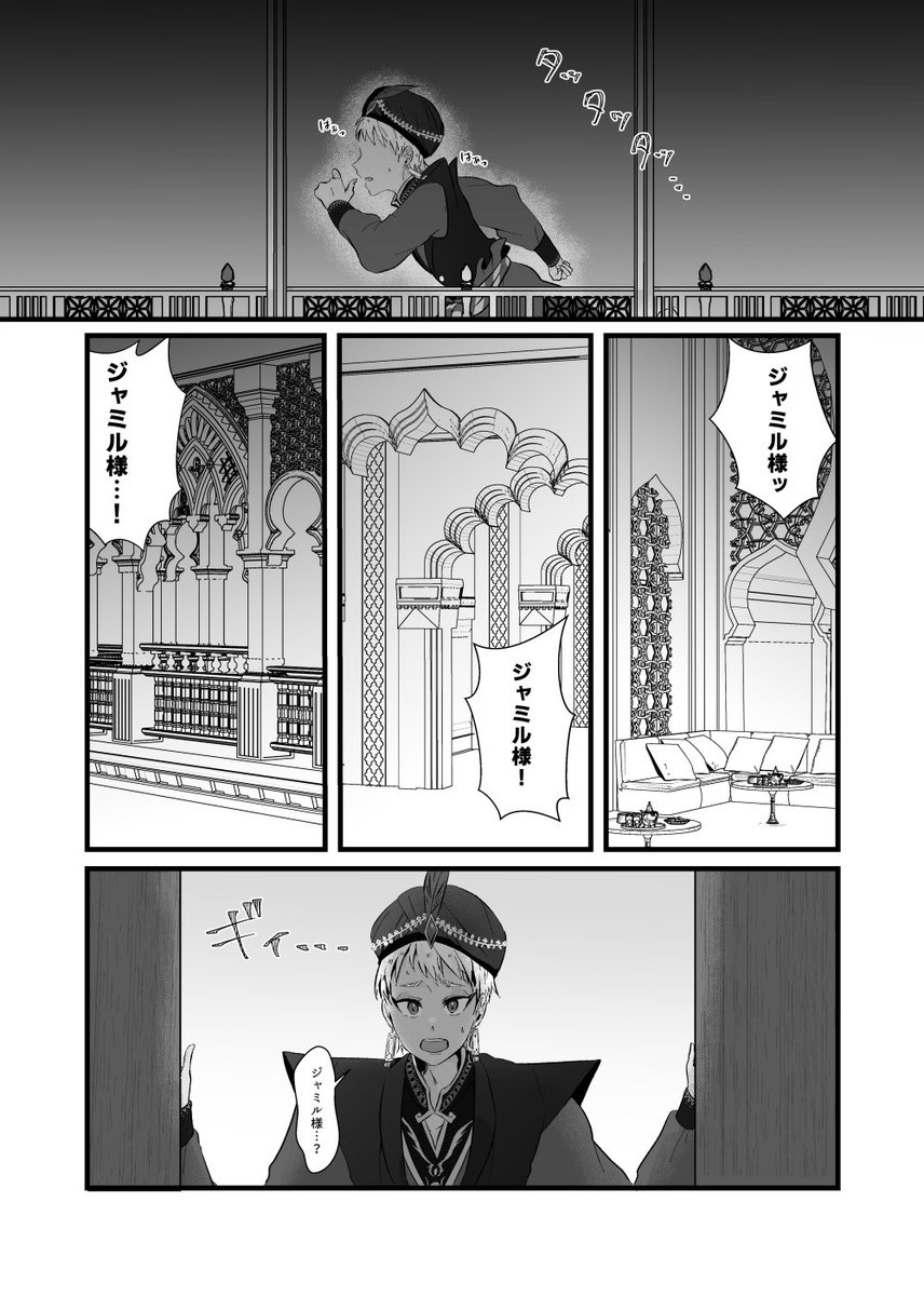 wawa_mrmr's tweet photo. 【新刊サンプル】
6月28日星に願いを『あかりの下のじゃれあい』
にて頒布予定の闇カリジャミ（闇🦦×闇🐍）ゲスト本のサンプルです。
当日は年齢確認のできる身分証明書をお持ちください。
よろしくお願いします✨
A5サイズ/100P/会場頒布価格1200円
（1/2） https://t.co/A4tZtF1G7N