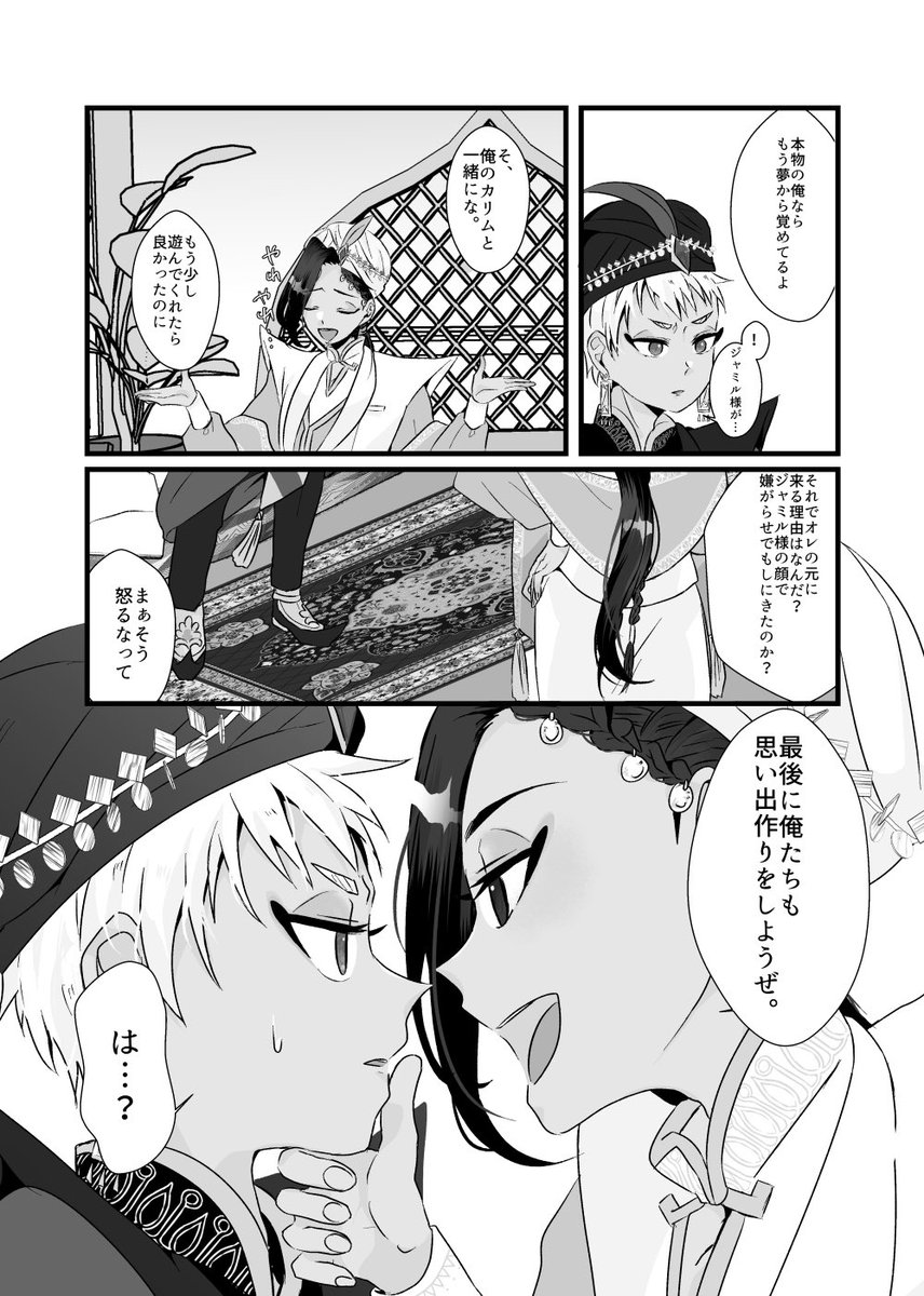 wawa_mrmr's tweet photo. 【新刊サンプル】
6月28日星に願いを『あかりの下のじゃれあい』
にて頒布予定の闇カリジャミ（闇🦦×闇🐍）ゲスト本のサンプルです。
当日は年齢確認のできる身分証明書をお持ちください。
よろしくお願いします✨
A5サイズ/100P/会場頒布価格1200円
（1/2） https://t.co/A4tZtF1G7N