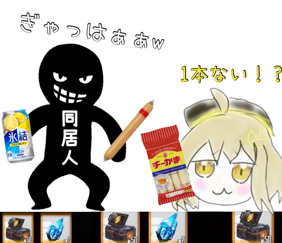 こんばんは、ニョッキです。 わいが誰にも盗られないように部屋に隠し 
