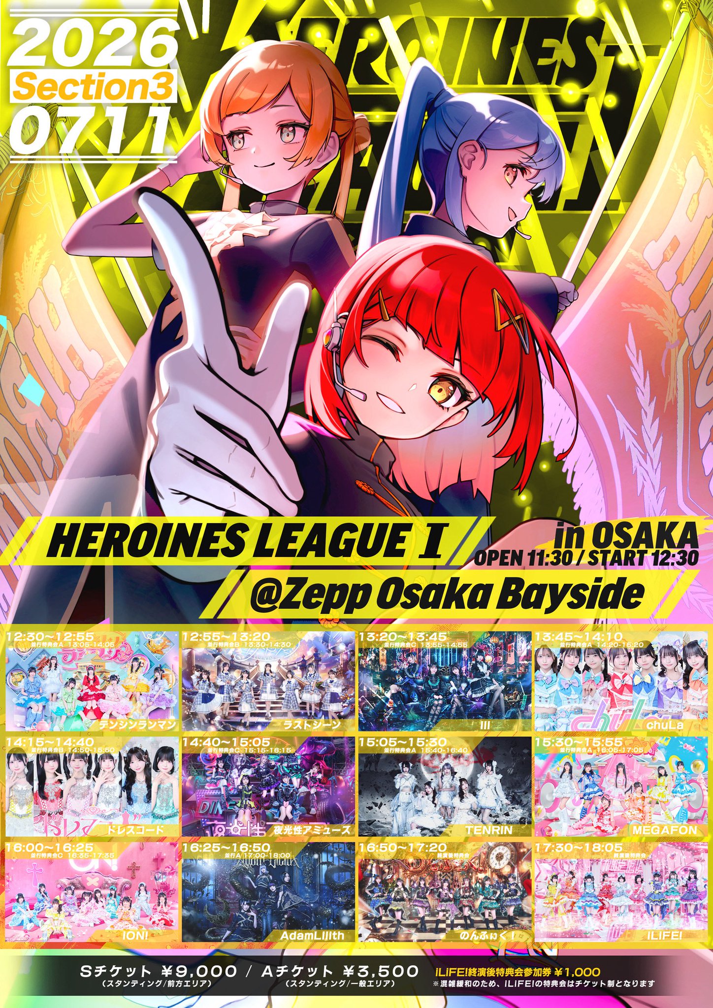 桃*】様 xikers イェチャン タワレコ オフイベ 参加券 iLiFE!マネージャー（ごっちゃん） on X: 