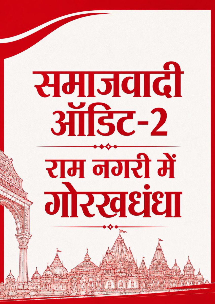 yadavakhilesh's tweet photo. https://t.co/C2SPbqen7i