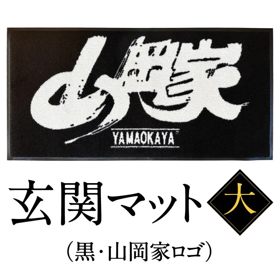 山岡家商店 (@yamaokaya_shop) / X