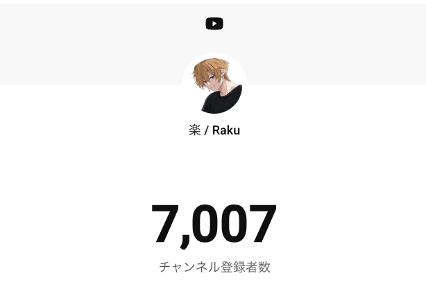 Rakkun_66's tweet photo. YouTube登録者7000人突破したよ！！

みんな！！

((꜆꜄ ˙꒳˙)꜆꜄ｽｷｽｷｽｷｽｷｽｷｽｷｽｷｽｷｽｷｽ https://t.co/suGMdz6SS8